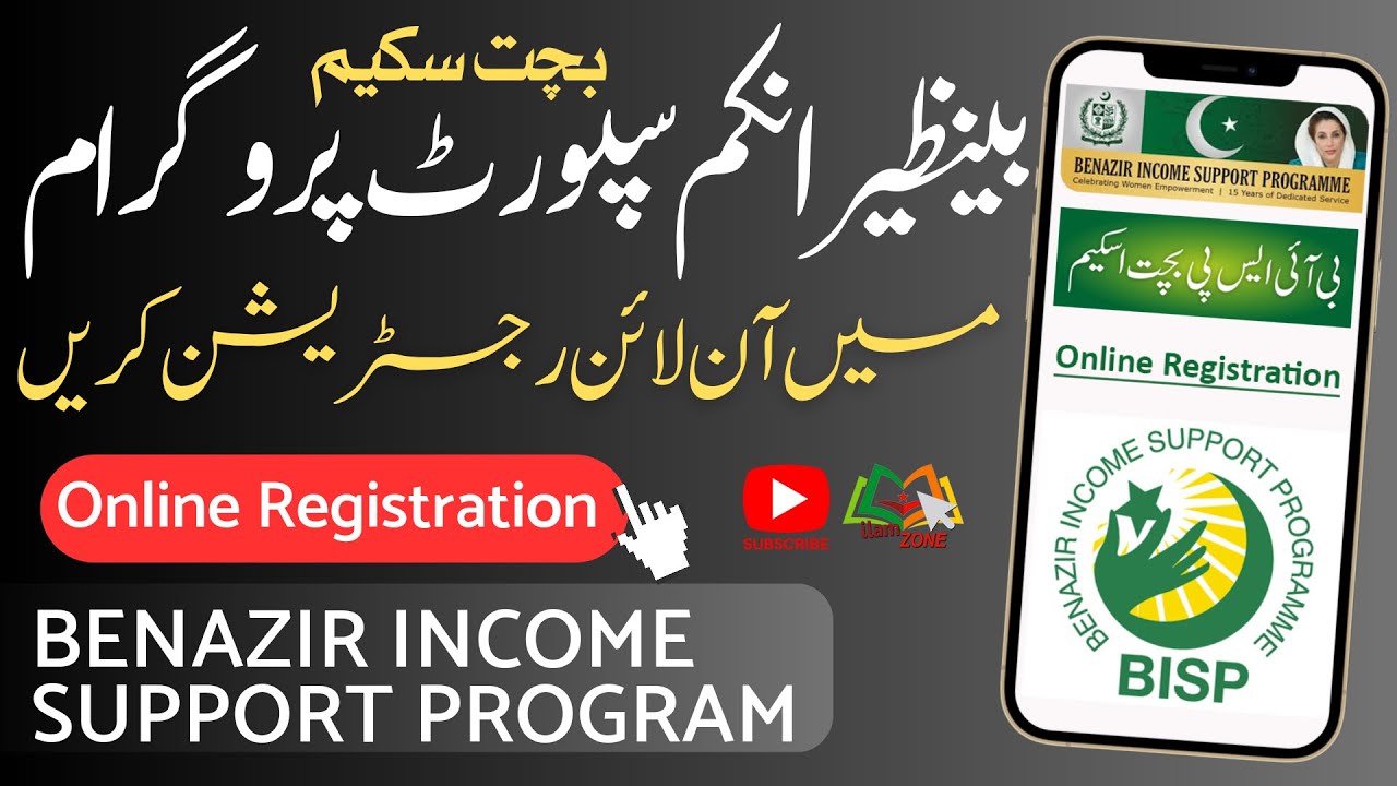 خیبر پختونخوا ہیلتھ کارڈ 2025